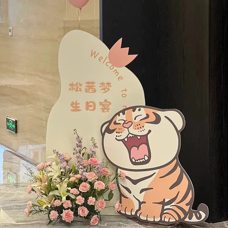 虎宝宝周岁宴布置卡通迎宾指引牌百天生日kt板定制展架酒店装饰,节庆用品/礼品,装扮布置套餐,淘宝优惠券,粉丝福利购,淘宝优惠卷