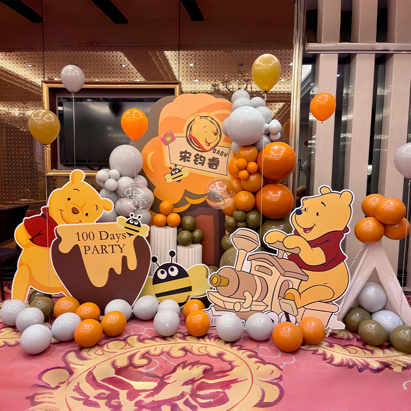 小熊维尼主题儿童生日气球派对布置周岁生日布置KT背景墙装饰定制
