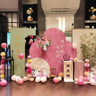 新中式周岁宴生日布置装饰粉色场景抓周用品道具男女孩背景墙kt板