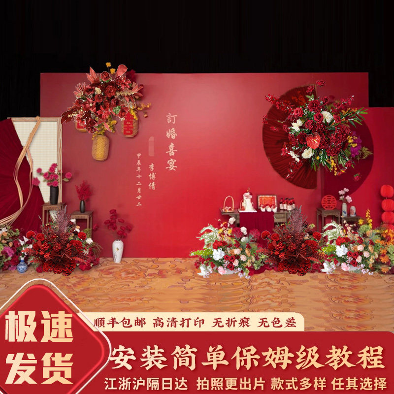 订婚宴布置装饰全套摆件简约风高级大气背景墙场景kt板定制新中式,节庆用品/礼品,气球,淘宝优惠券,粉丝福利购,淘宝优惠卷