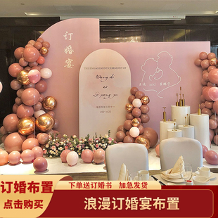 订婚布置装饰KT板定制订婚宴背景板网红仪式感物品摆件场景背景墙