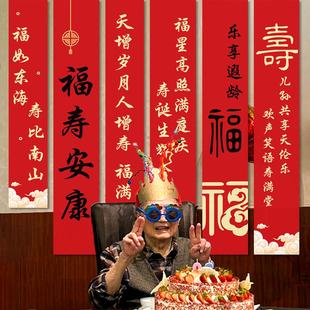 老人过寿宴布置80岁60岁生日中式背景墙场景装饰套餐挂布条幅横幅