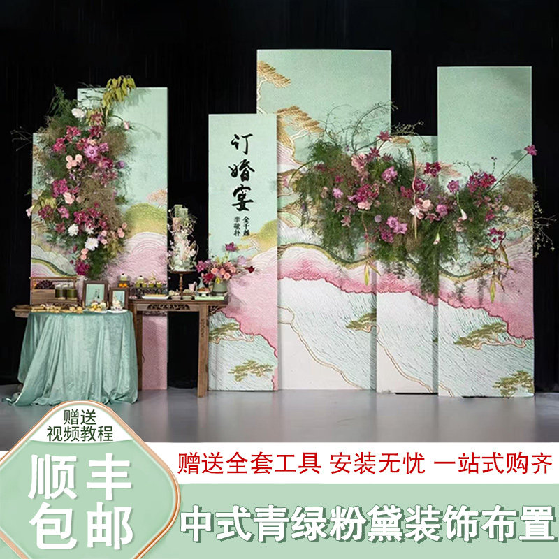 2025新中式青粉订婚宴布置全套餐摆台kt板婚礼酒店现场定制背景墙,节庆用品/礼品,装扮布置套餐,淘宝优惠券,粉丝福利购,淘宝优惠卷