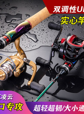 达瓦凌云新款路亚竿全套正品装备纺车轮水滴轮钓鱼竿远投海杆抛竿