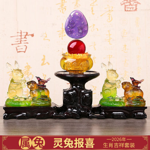 现货宋韶光大师2026马年吉祥物生肖属兔灵兔报喜琉璃摆件吊坠礼品