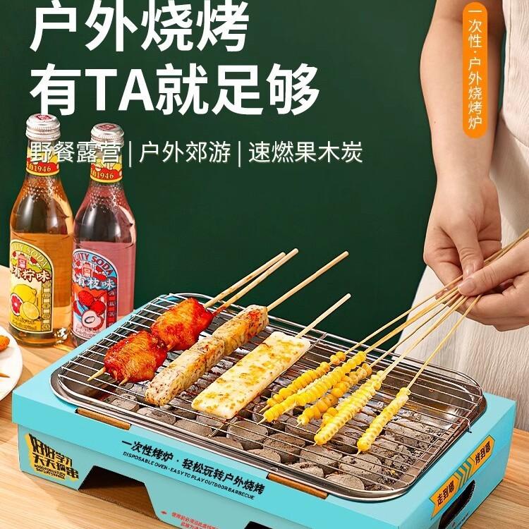 一次性烧烤炉煮茶家用室内碳烤炉烤肉架炭户外露营小型烧烤架_雅馨家居_厨房/烹饪用具