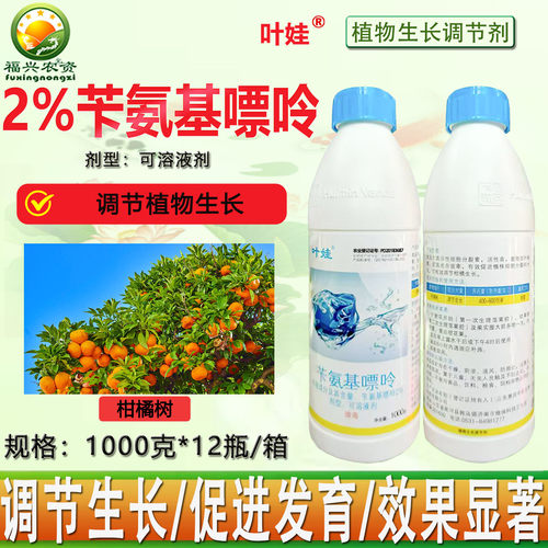 惠民中联2%苄氨基嘌呤细胞分裂素