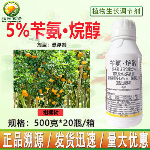 豪力达5%苄氨烷醇保果稳果调节剂