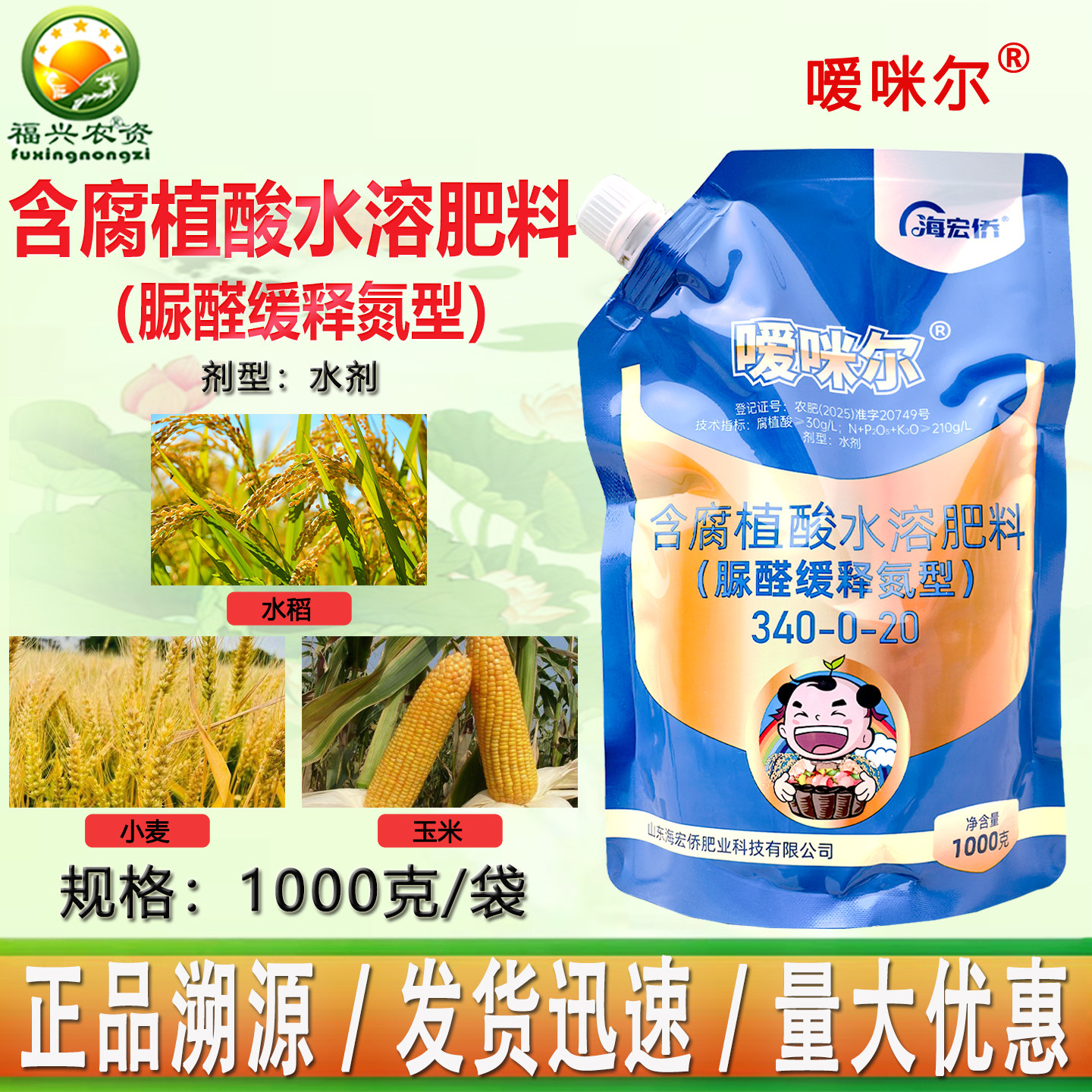 嗳咪尔脲甲醛缓释氮肥含腐植酸水溶肥料液态氮肥水稻小麦玉米肥料