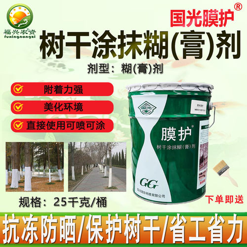 国光膜护园林树木涂白剂
