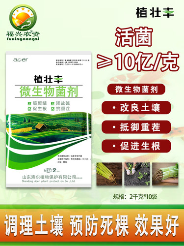 10亿/克枯草芽孢杆菌颗粒剂菌剂