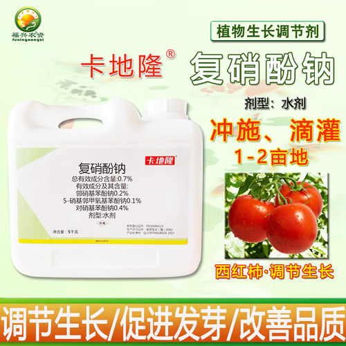 药肥复硝酚钠冲施型生长调节剂