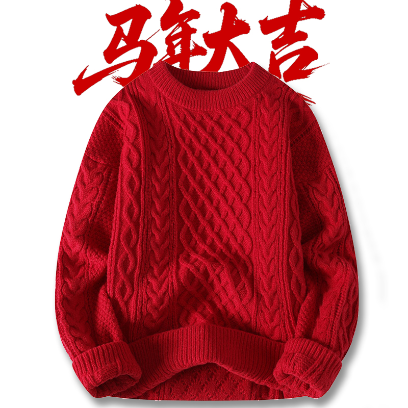 红色毛衣女男2026新款本命年马年衣服新年战袍圣诞穿搭加绒针织衫