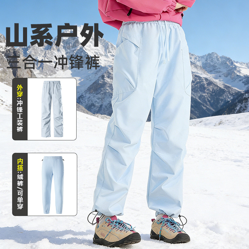 工装滑雪裤冬季加绒裤子女休闲阔腿裤防风男款三合一可拆卸冲锋裤