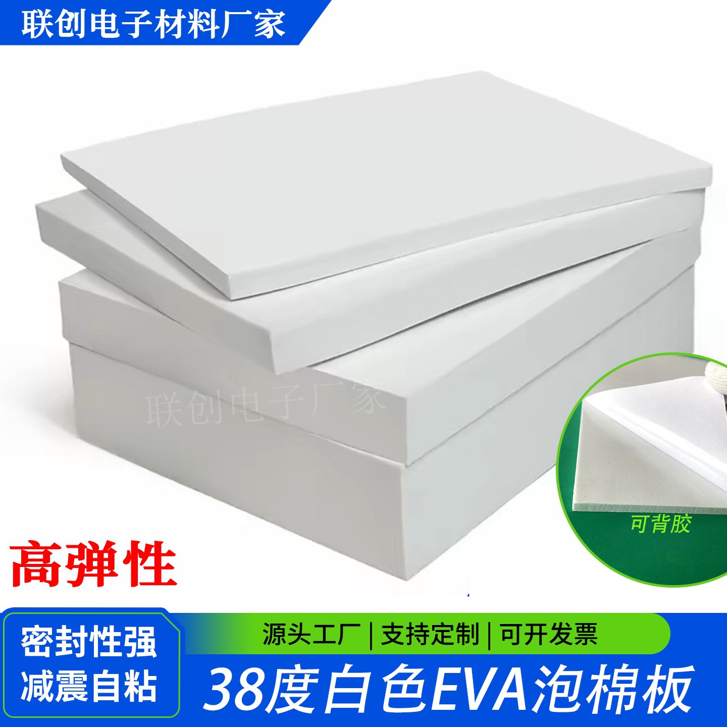 38度白色净味eva泡棉板材泡沫垫环保eva板缓冲减震海绵垫片内