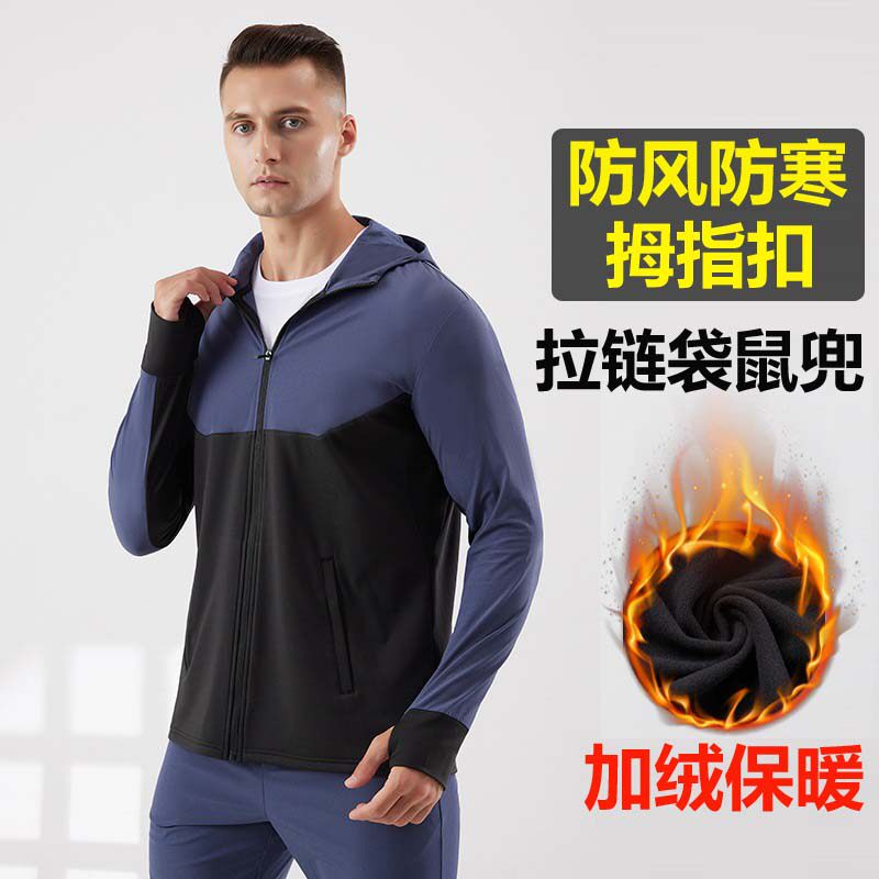 秋冬加绒连帽衫男跑步运动外套防风保暖长拉链骑行卫衣训练健身服