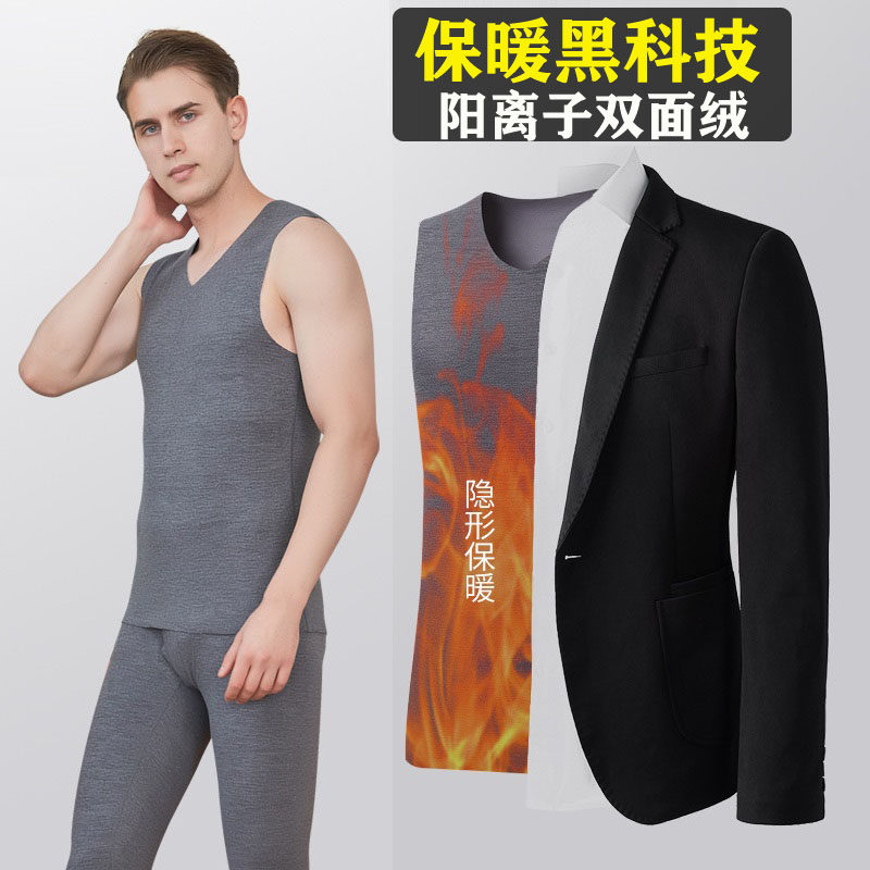 冬薄款加厚加绒保暖内衣男修身隐形无痕V领背心内穿西装衬衫打底