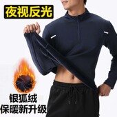 加绒保暖半拉链立领T恤男秋冬跑步运动长袖 反光打底健身衣训练服