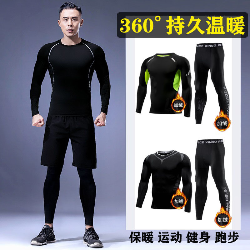 健身服男秋冬季加绒保暖内衣跑步训练速干紧身衣打底长袖运动套装