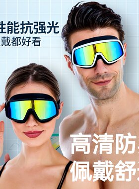 FRLO专业泳镜男女大框舒适平光电镀防水防雾高清防晒护目游泳眼镜