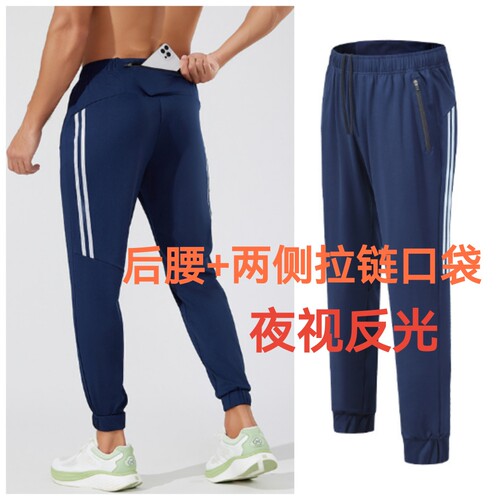 夜视反光跑步运动长裤男秋冬拉链口袋健身小脚束脚裤户外休闲长裤