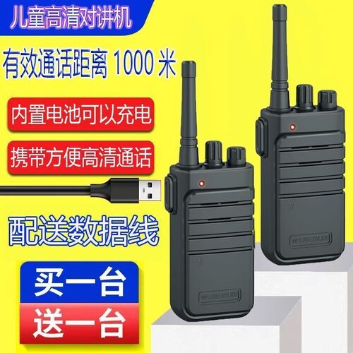 抗干扰1000米USB穿墙对讲机