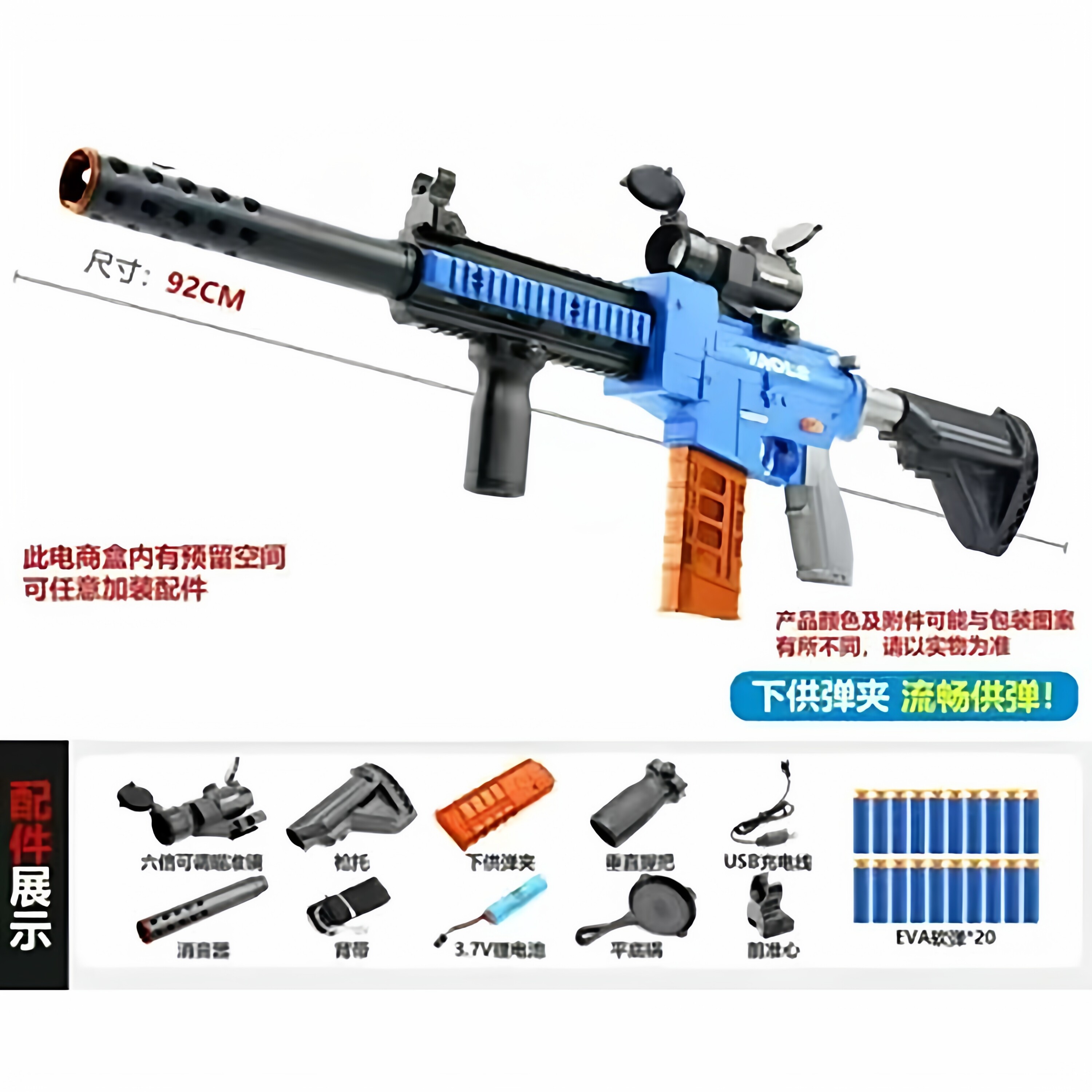 远距离儿童自动软胶子弹玩具枪男女M416突击步枪电动和平精英吃鸡