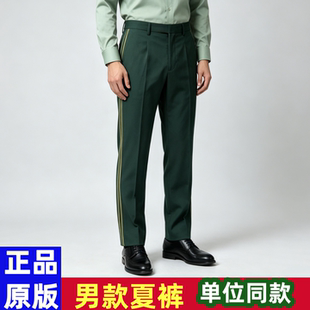 正品夏裤新式松枝绿裤子长裤男女式裤橄榄绿涤丝夏常裤正装西装裤
