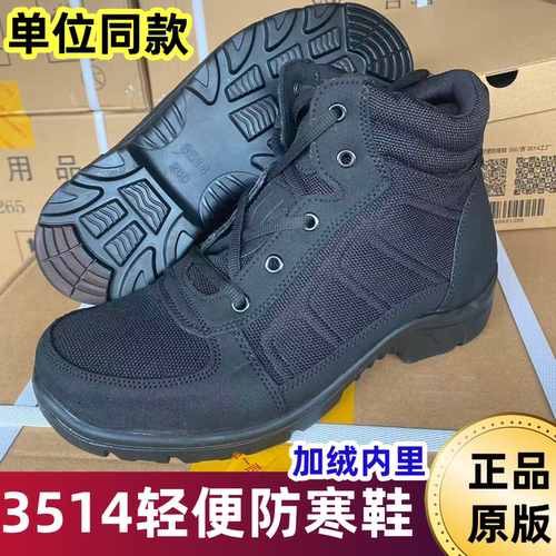 3514新款轻便加绒防寒靴雪地靴薄绒高帮保暖冬作训棉靴防寒二棉鞋