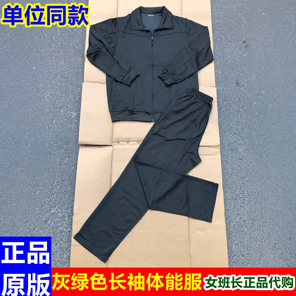 跑步男运动套装灰绿春秋长袖体能训练服翻领长裤跑步速干冬季藏青