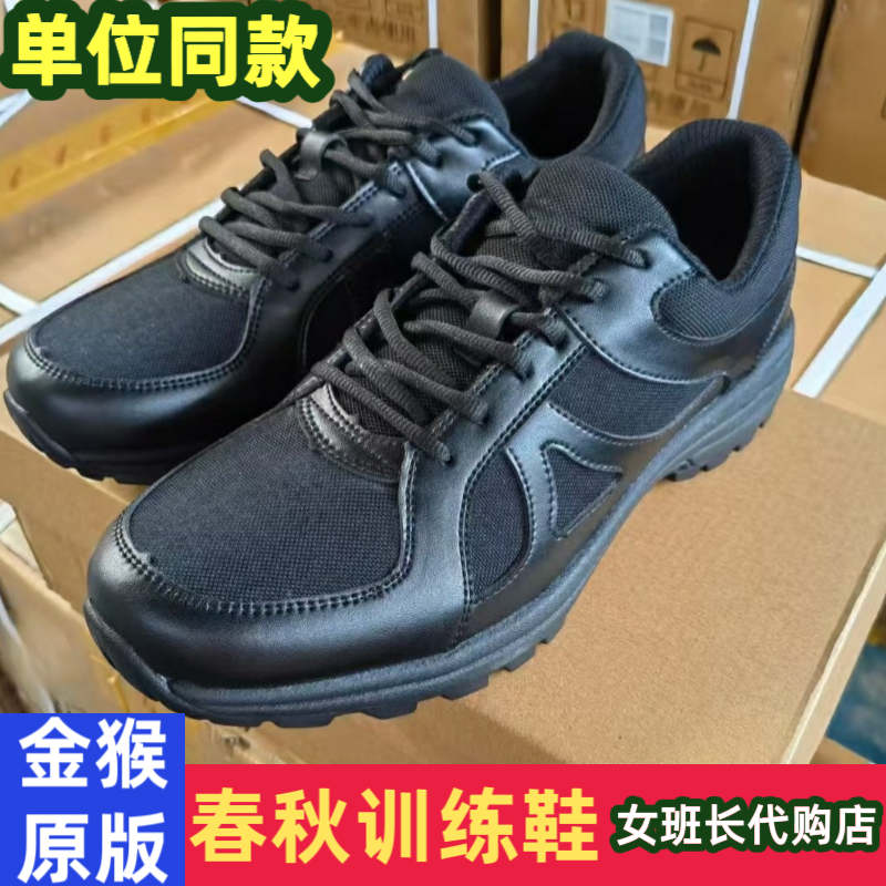 金猴春秋黑色越野跑鞋户外登山野营旅行跑步男运动鞋作训鞋休闲鞋