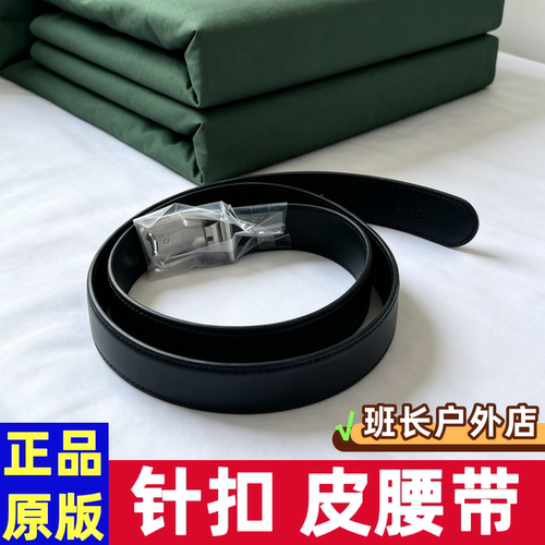 正品头层牛皮内腰wj腰带针扣内腰带皮带男单位工装商务通勤裤腰带