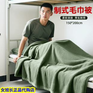正品制式毛巾被军绿色毛巾毯夏季毛毯单人橄榄绿毯被薄毯子休闲毯