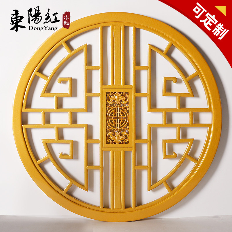 东阳木雕仿古花窗实木挂件中式装修灯罩吊顶榫卯花格装饰圆窗定做