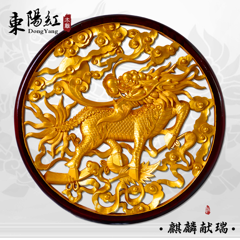 东阳木雕挂件香樟木手工雕刻工艺品客厅实木质背景墙金色麒麟献瑞