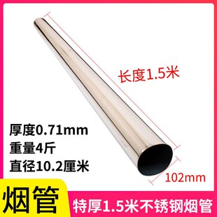 不锈钢烟管取暖炉柴火灶烟囱直接头排烟管弯头回风炉子烟囱配件包