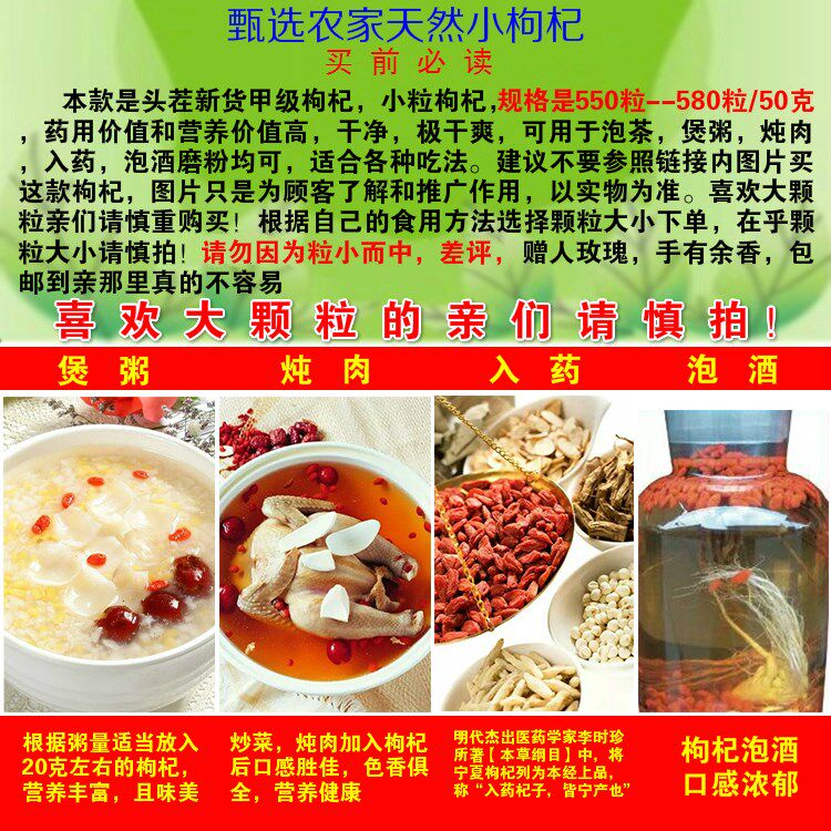 头茬新货枸杞2019年宁夏中宁优质特级构杞子纯正天然500g免洗苟杞在类目 传统滋补营养品, 枸杞及其制品, 枸杞中 - 来自Buy2taobao.com提供专业的淘宝代购服务
