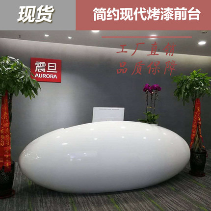 上海烤漆前台接待台迎宾前台异形椭圆创意学校培训班鸡蛋前台定制