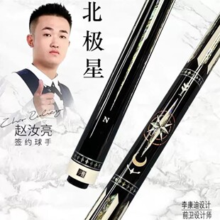 李斯北极星台球杆中式黑八台球杆大头黑8九球杆桌球杆赵汝亮球杆