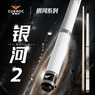 库洛克银河2台球杆大头杆中式黑八九球杆桌球杆