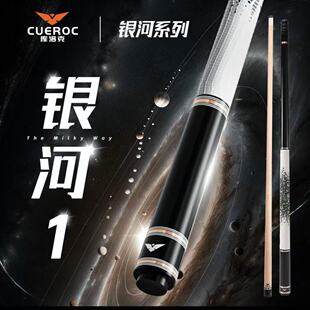 库洛克银河1台球杆大头杆中式黑八九球杆桌球杆