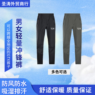 户外休闲轻量全压胶冲锋裤防水防雨透湿EPTFE膜滑雪登山裤男士