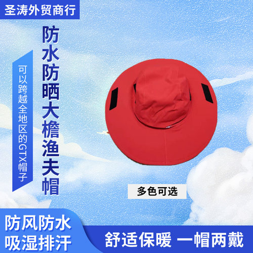 渔夫盆帽休闲出游大檐可调节防水