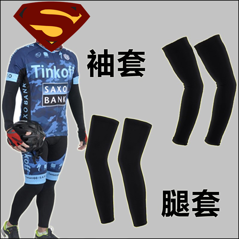 冰丝防晒袖套男夏季户外运动冰爽男士健身骑行速干透气遮阳冰袖