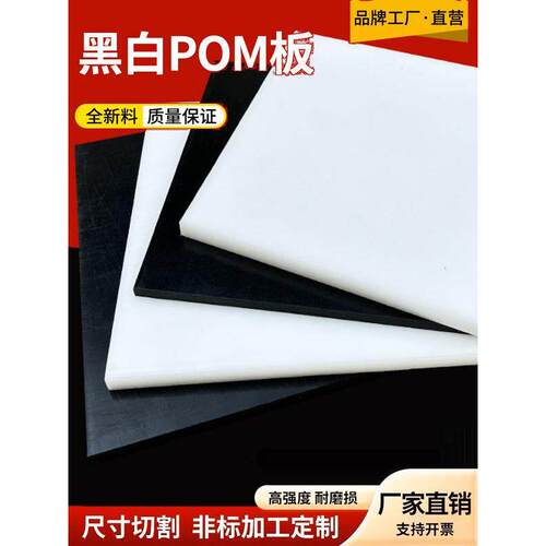 白色POM板棒进口防静电聚