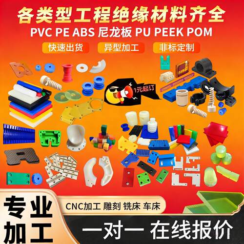 板尼龙板OM甲工HP高乙烯