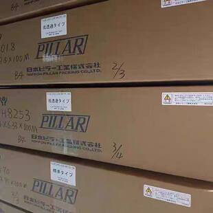 PFA管皮拉日本原装进口pillar高纯管HP451,HP951