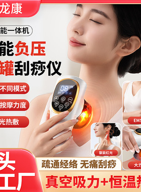 智能刮痧仪电动加热美容仪按摩器真空拔罐热敷揉腹疏通经络吸痧机