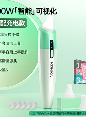 新款电动小气泡美容仪器家用脸部智能吸黑头仪神黑头导出仪去粉刺