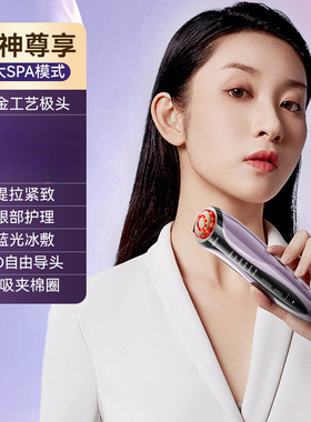 提拉瘦脸机情人礼物脸部美容仪家用面部亮肤精华导入仪教师节礼品